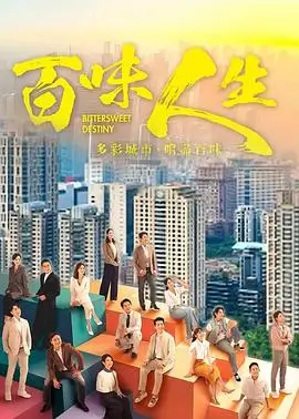 山海旧梦古装权谋剧海报