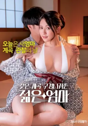 星轨之外科幻冒险动画海报